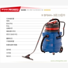 嘉美牌 BF584A-3 三馬達(dá)吸塵吸水機(jī) 3000W